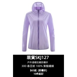 【Minimalist Sun Protection Jacket Design】|7 Color Options|Hooded Jacket|Long Sleeve Cut|Zip Front Closure|Elastic Cuffs|Polyester Fabric|UPF50+ Sun Protection|Lightweight & Comfortable  SKJ127-1T3-DX-S2112 【Minimalist Sun Protection Jacket Design】|7 Color Options|Hooded Jacket|Long Sleeve Cut|Zip Front Closure|Elastic Cuffs|Polyester Fabric|UPF50+ Sun Protection|Lightweight & Comfortable  SKJ127-1T3-DX-S2112